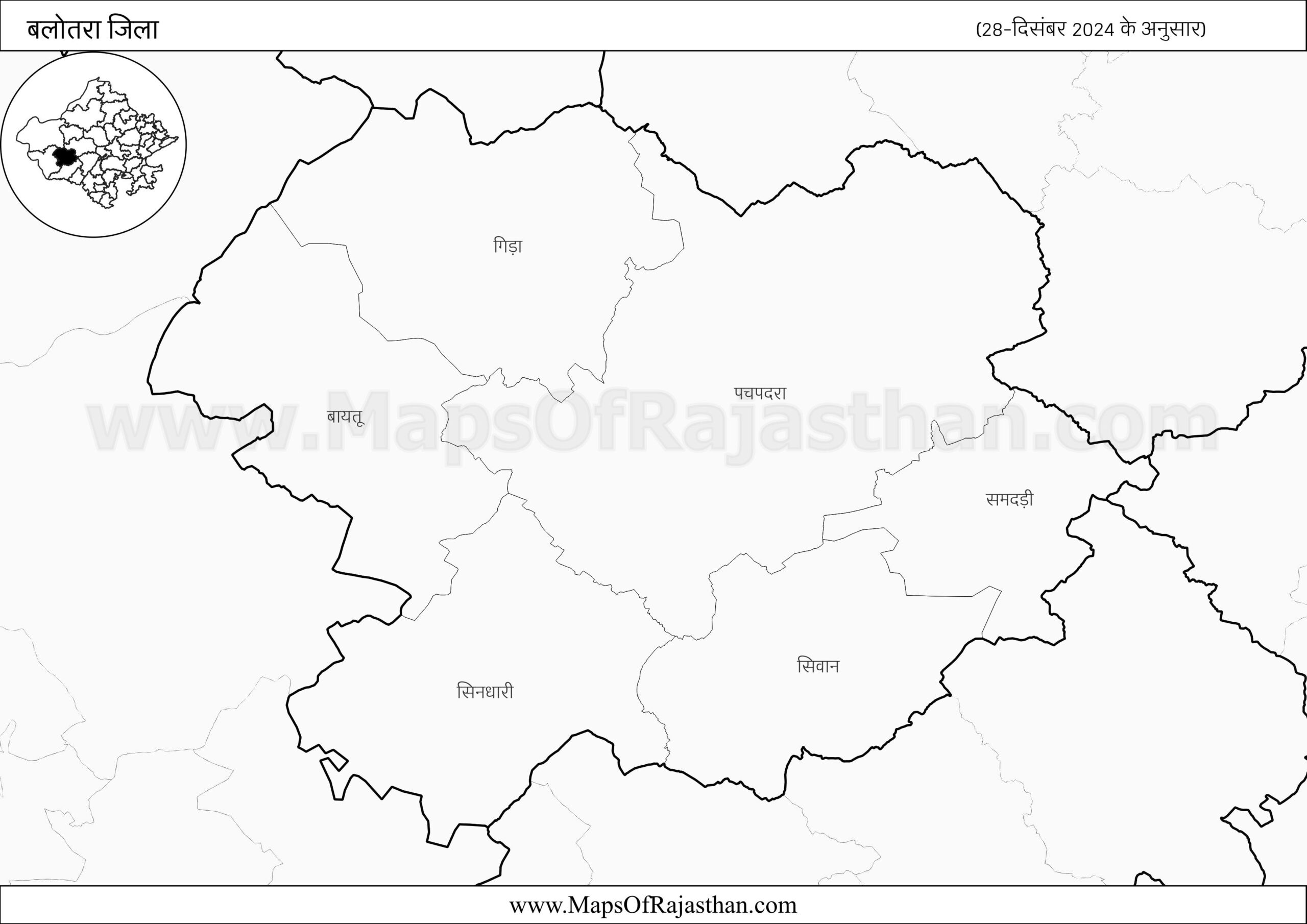 Balotra District – (28-12-2024) www.MapsOfRajasthan.com